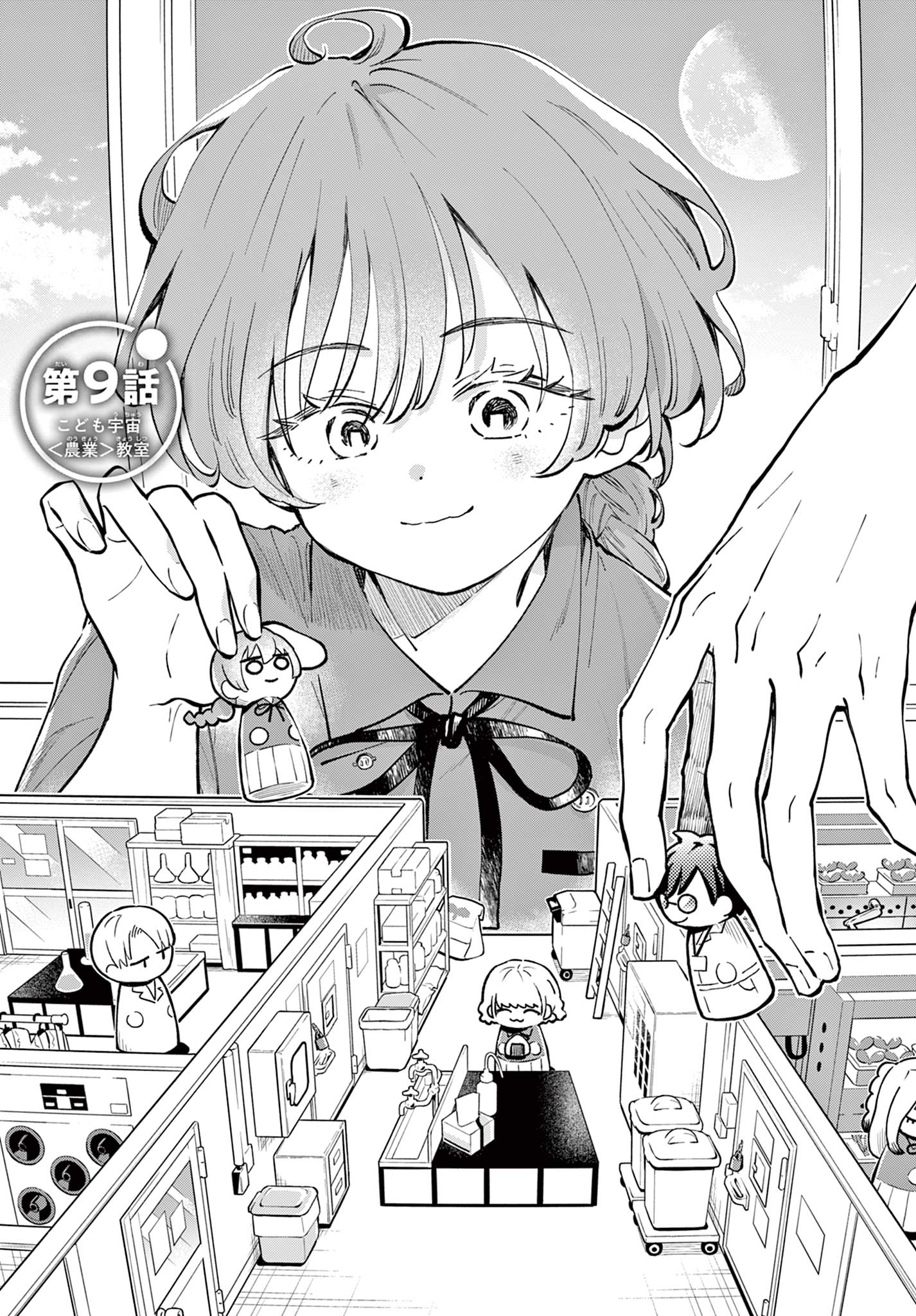 Read BLUE PLANTER Chapter 9 [High Quality / Full] - Page 1 - dark.nicomanga.com