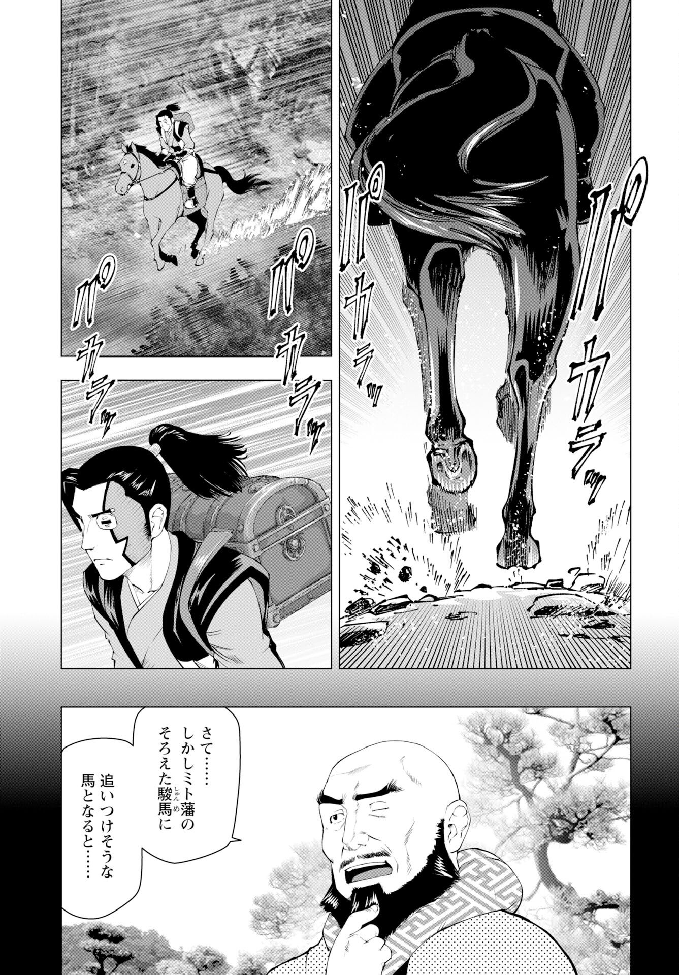 Akuyaku Reijou Tensei Oji-san Chapter 60 page 19 - nihonkuni.com