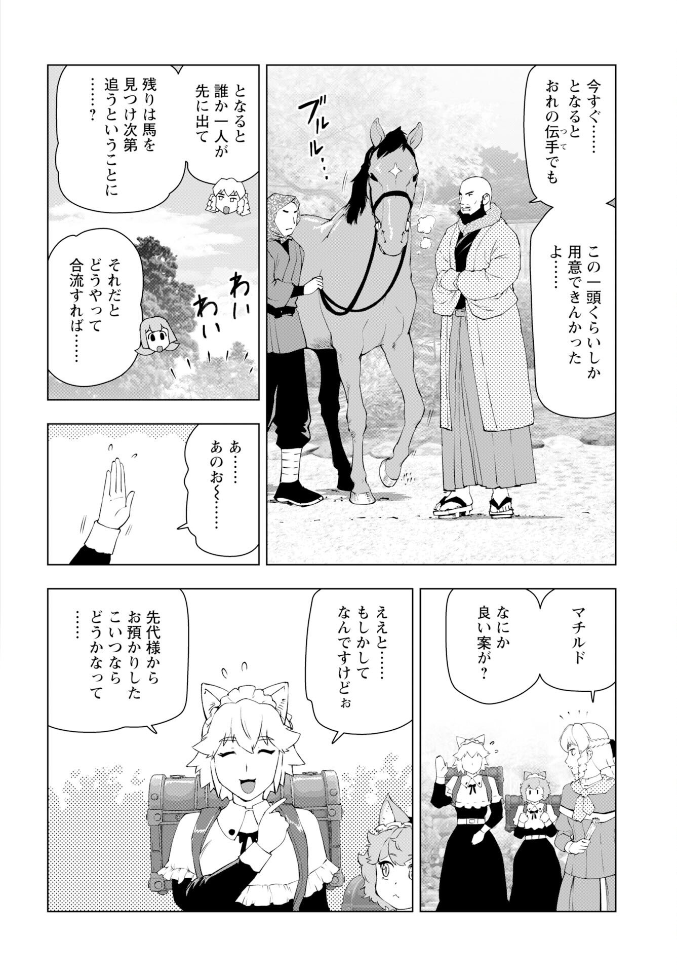 Akuyaku Reijou Tensei Oji-san Chapter 60 page 20 - nihonkuni.com