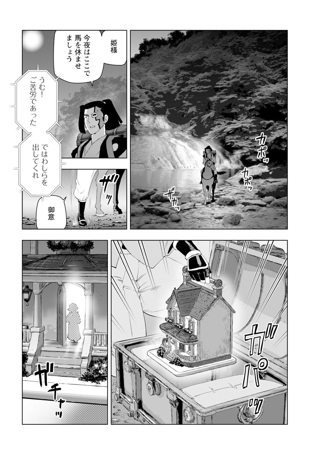 Akuyaku Reijou Tensei Oji-san Chapter 60 page 22 - nihonkuni.com