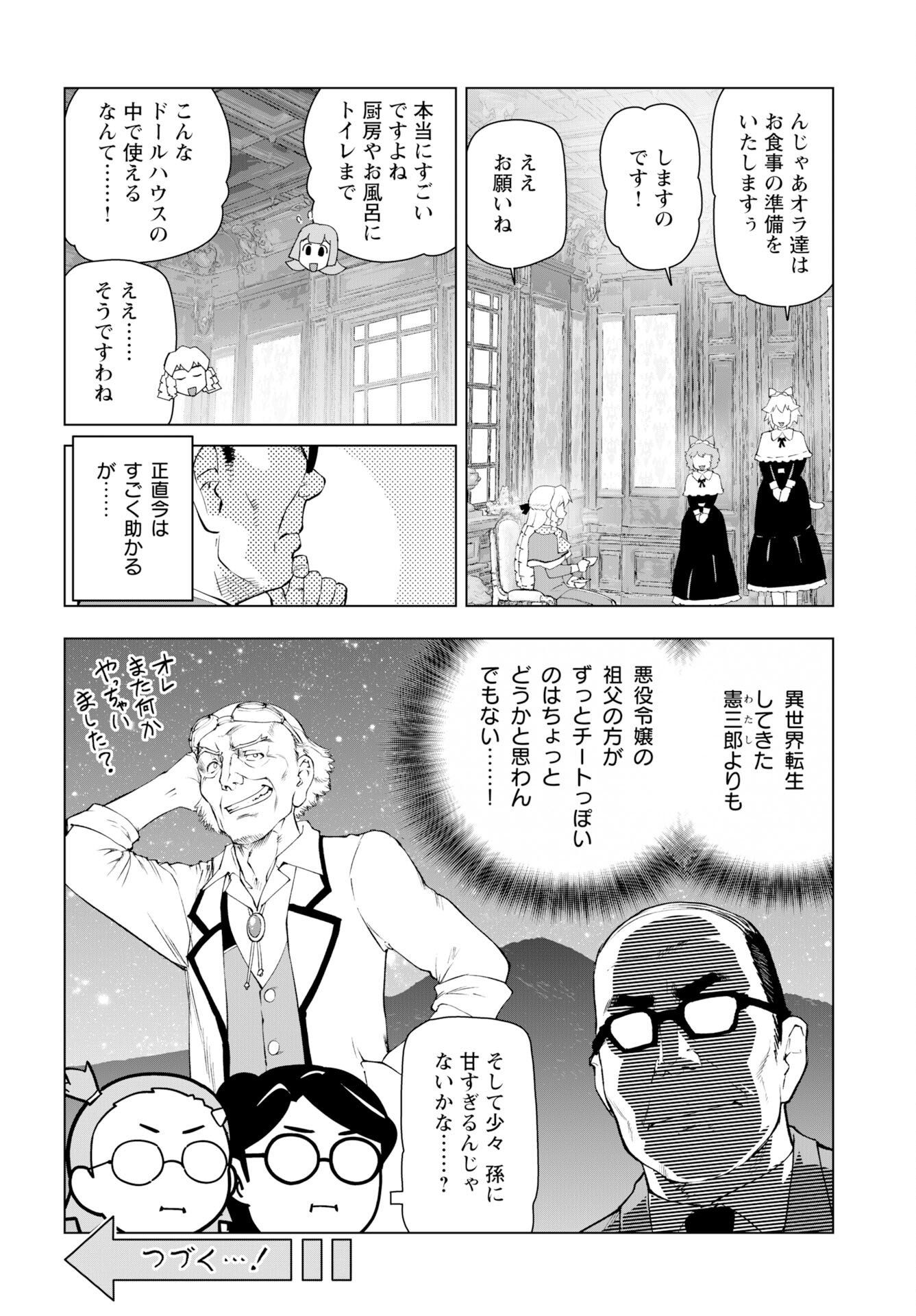 Akuyaku Reijou Tensei Oji-san Chapter 60 page 24 - nihonkuni.com
