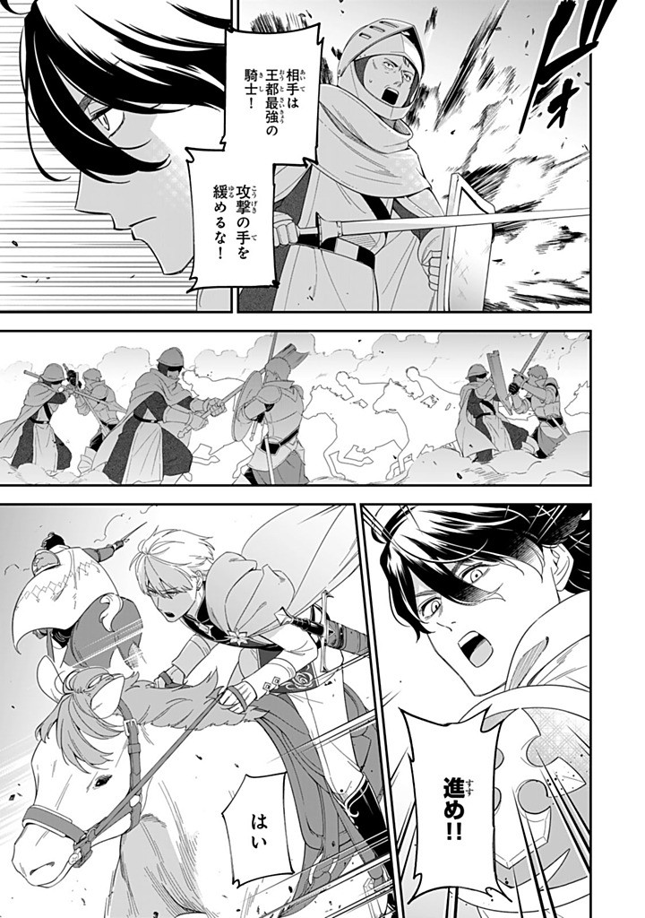 SENJOU NO SEIJO - IMOUTO NO KAWARI NI KOUSHAKU KISHI NI TOTSUGU KOTO NI NARIMASHITA GA, IMA WA SHIAWASE DESU Chapter 30.2 - Page 2