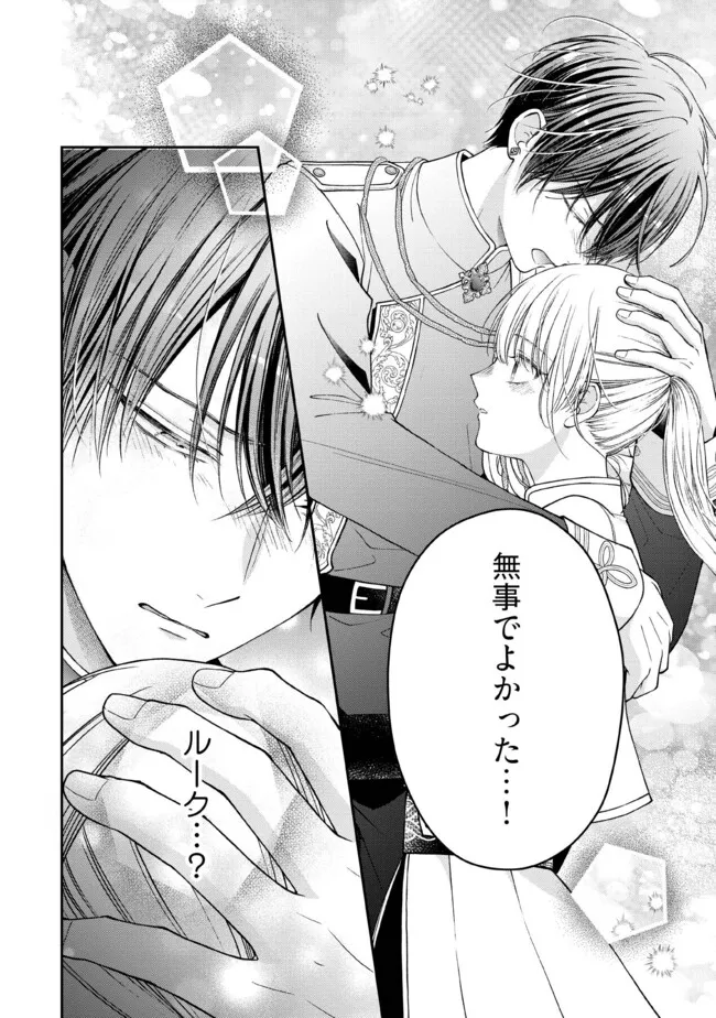 NIDOME NO ISEKAI, SHOUNEN DATTA KARE WA TOSHIUE KISHI NI NARI DEKIAI SHITEKURU Chap 32.3 - Pic 2