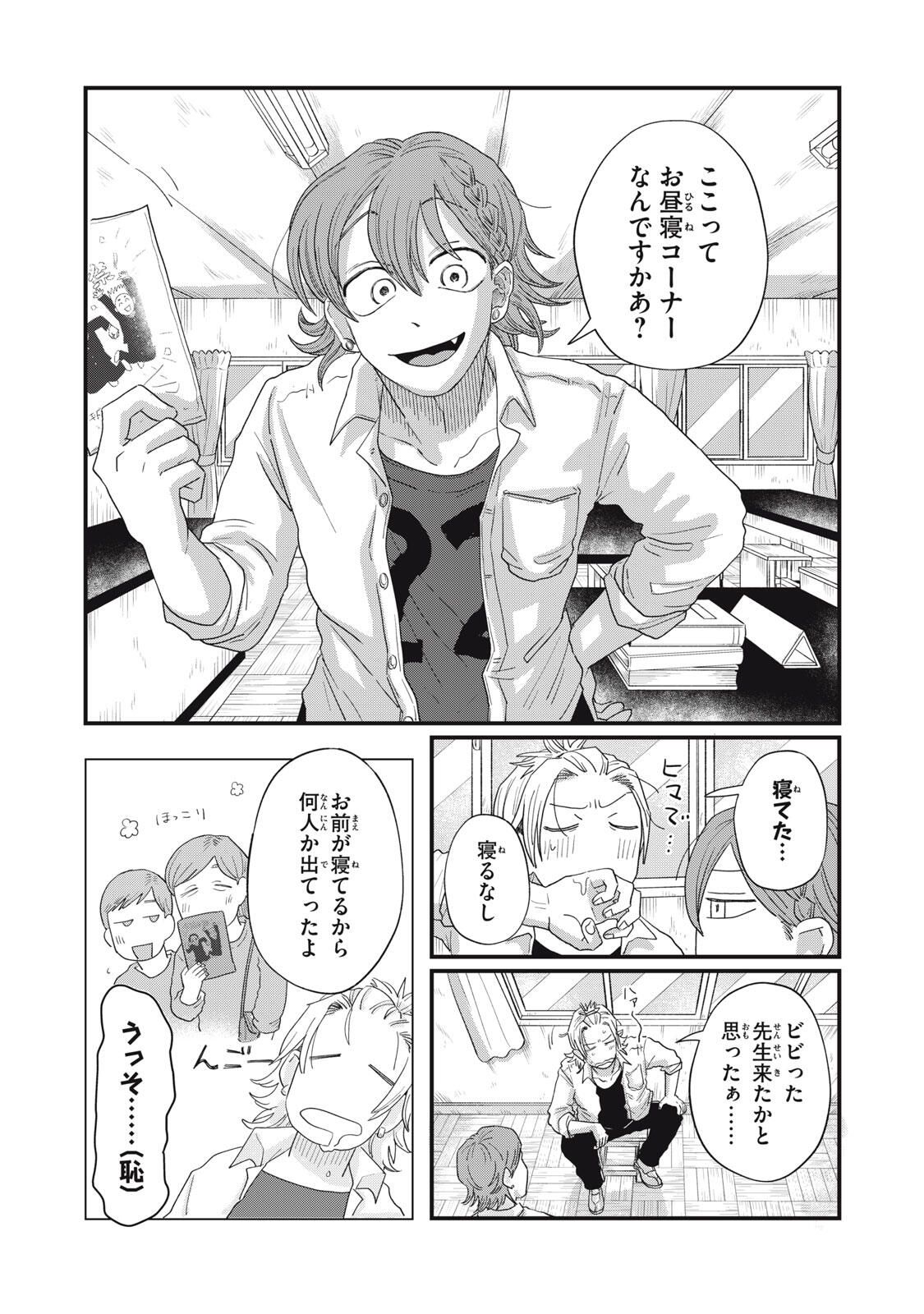 KIMI TO UCHUU WO ARUKU TAME NI Chapter 20.2 page 2 - nihonkuni.com