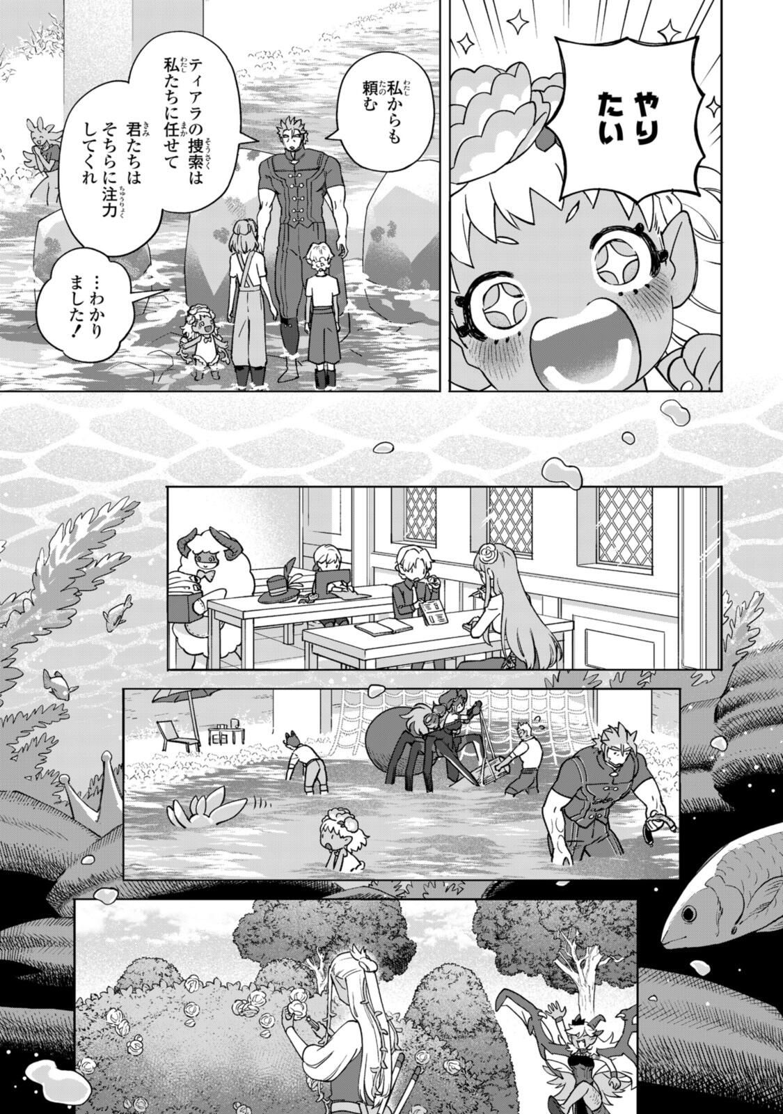 Read ROYAL TAYLOR: OUKYUU NO SAIHOUSHI Chapter 22.3 [High Quality / Full] - Page 2 - nicomanga.net