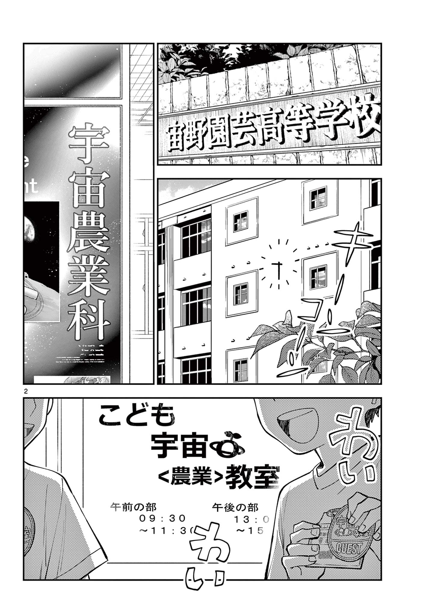 Read BLUE PLANTER Chapter 9 [High Quality / Full] - Page 2 - dark.nicomanga.com