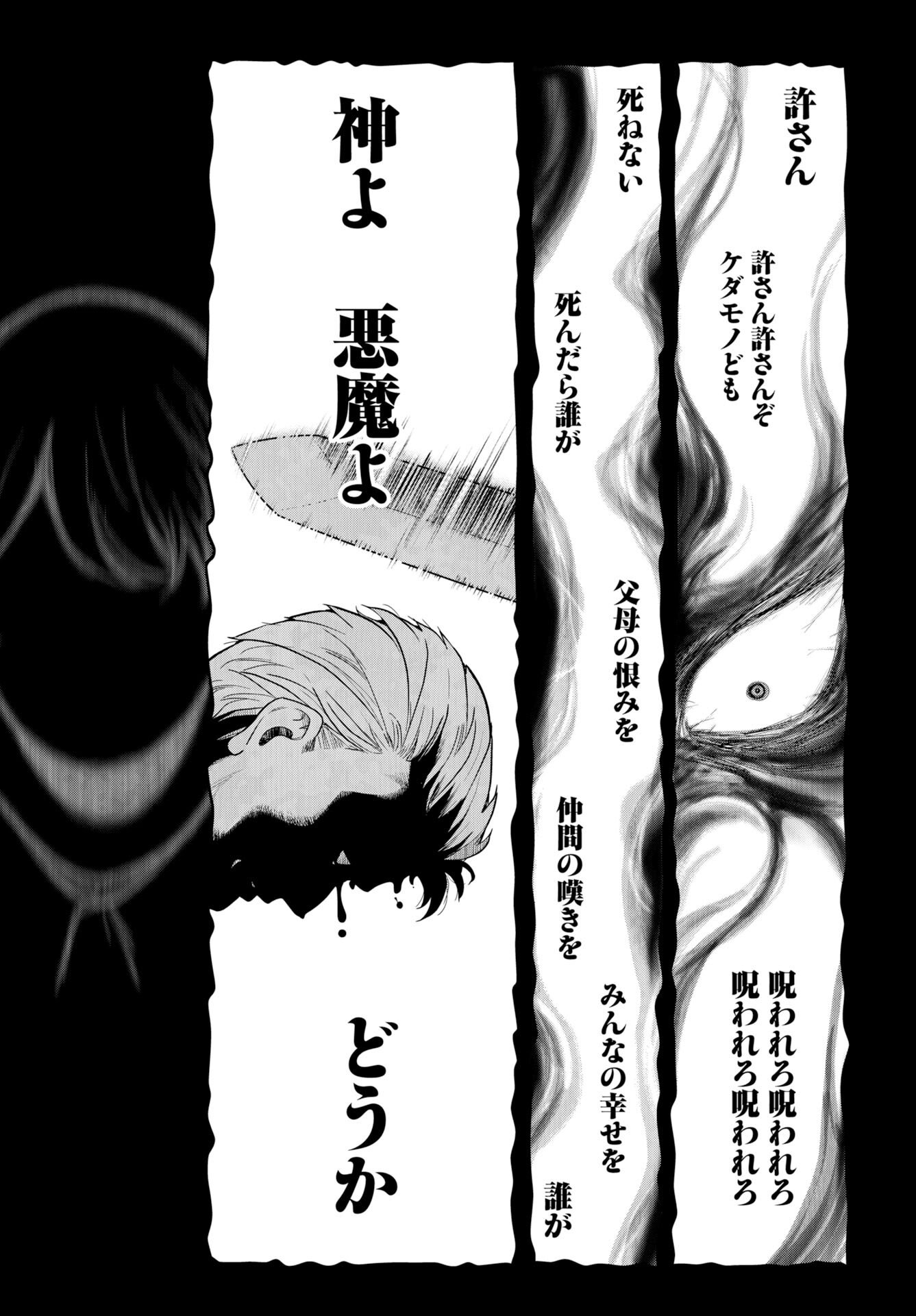 Tenga Tensei - One Shota Elf to Sugosu Rinri Fuyou no Isekai Life Chapter 26 page 3 - nihonkuni.com