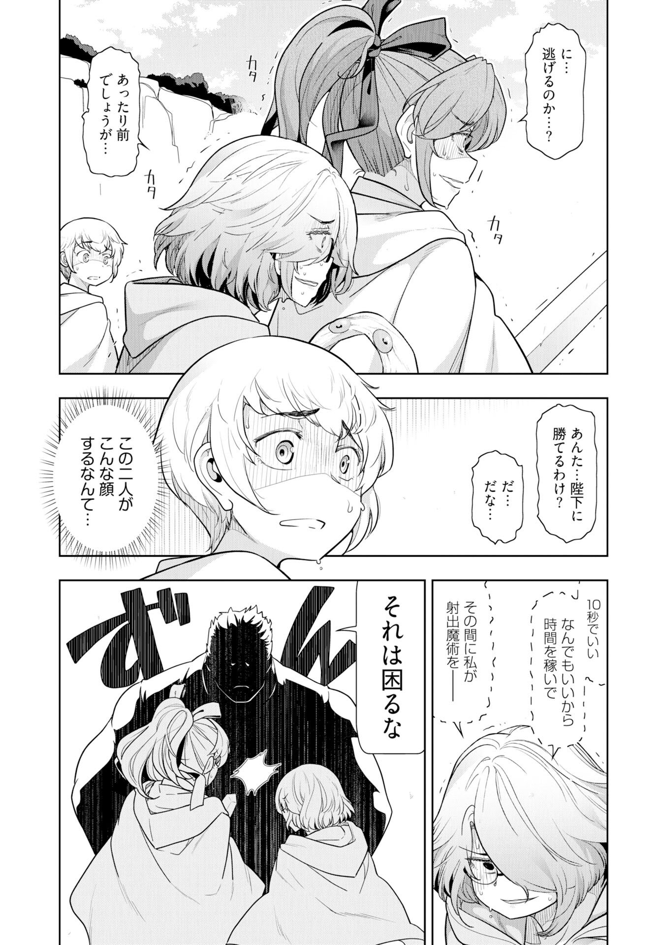 Tenga Tensei - One Shota Elf to Sugosu Rinri Fuyou no Isekai Life Chapter 26 page 5 - nihonkuni.com