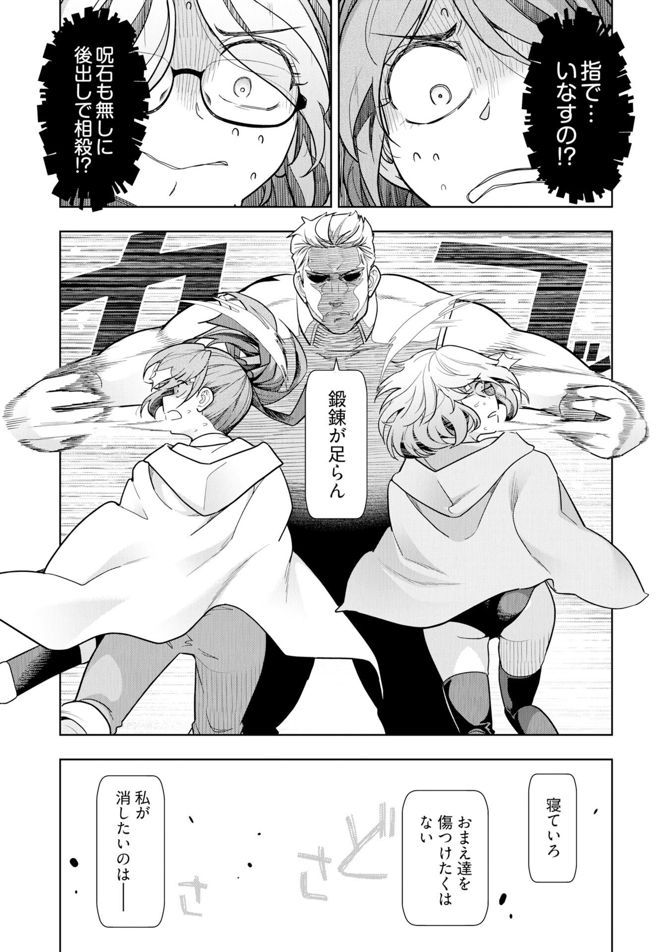 Tenga Tensei - One Shota Elf to Sugosu Rinri Fuyou no Isekai Life Chapter 26 page 7 - nihonkuni.com