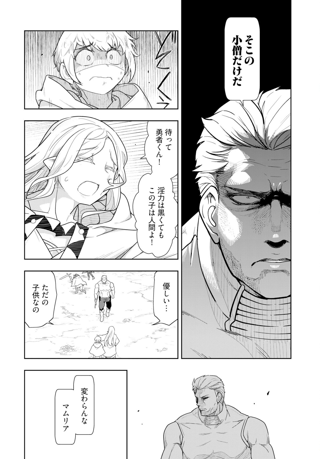 Tenga Tensei - One Shota Elf to Sugosu Rinri Fuyou no Isekai Life Chapter 26 page 8 - nihonkuni.com