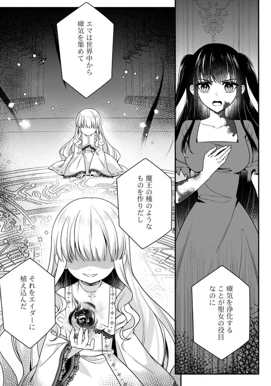 KONYAKUSHA GA ASHITA, KEKKON SURU SOUDESU. Chapter 18.1 page 1 - nihonkuni.com