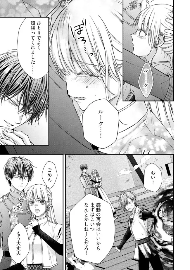 NIDOME NO ISEKAI, SHOUNEN DATTA KARE WA TOSHIUE KISHI NI NARI DEKIAI SHITEKURU Chap 32.3 - Pic 3