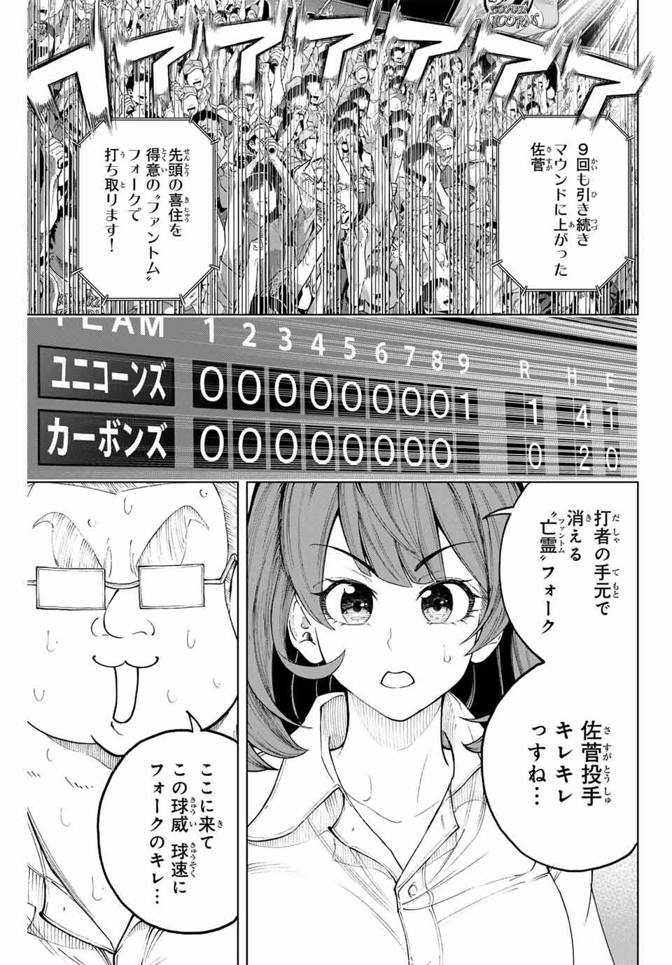 Read DORAHACHI Chapter 50 [High Quality / Full] - Page 3 - nicomanga.com