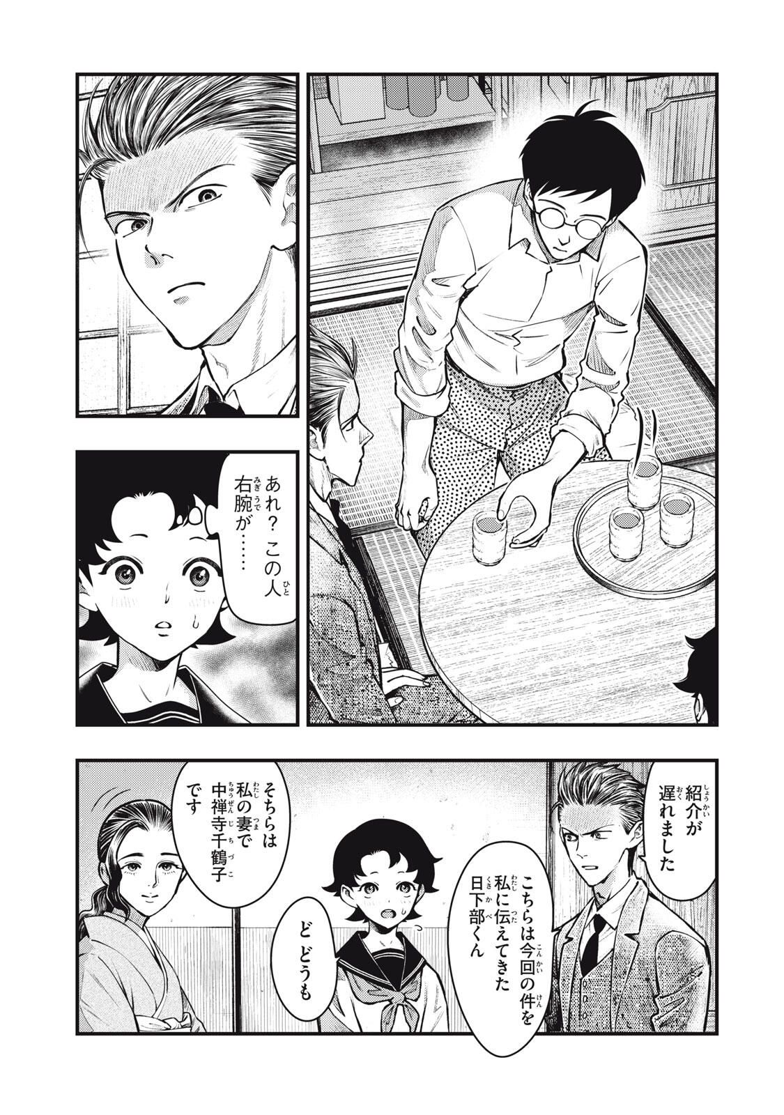 Read CHUUZENJI SENSEI MOKKE KOUGIRU: SENSEI GA NAZO TOITE SHIMAU KARA. Chapter 66 [High Quality / Full] - Page 3 - nicomanga.net