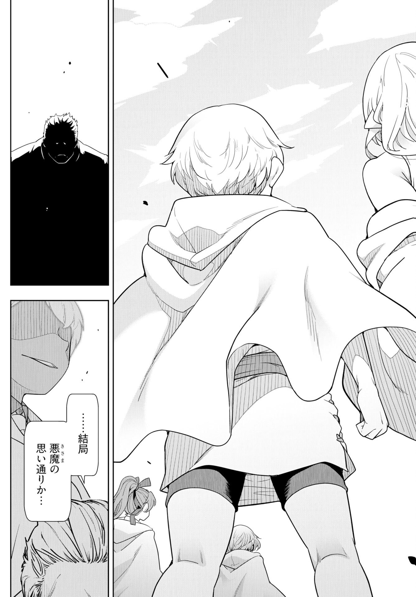 Tenga Tensei - One Shota Elf to Sugosu Rinri Fuyou no Isekai Life Chapter 26 page 15 - nihonkuni.com