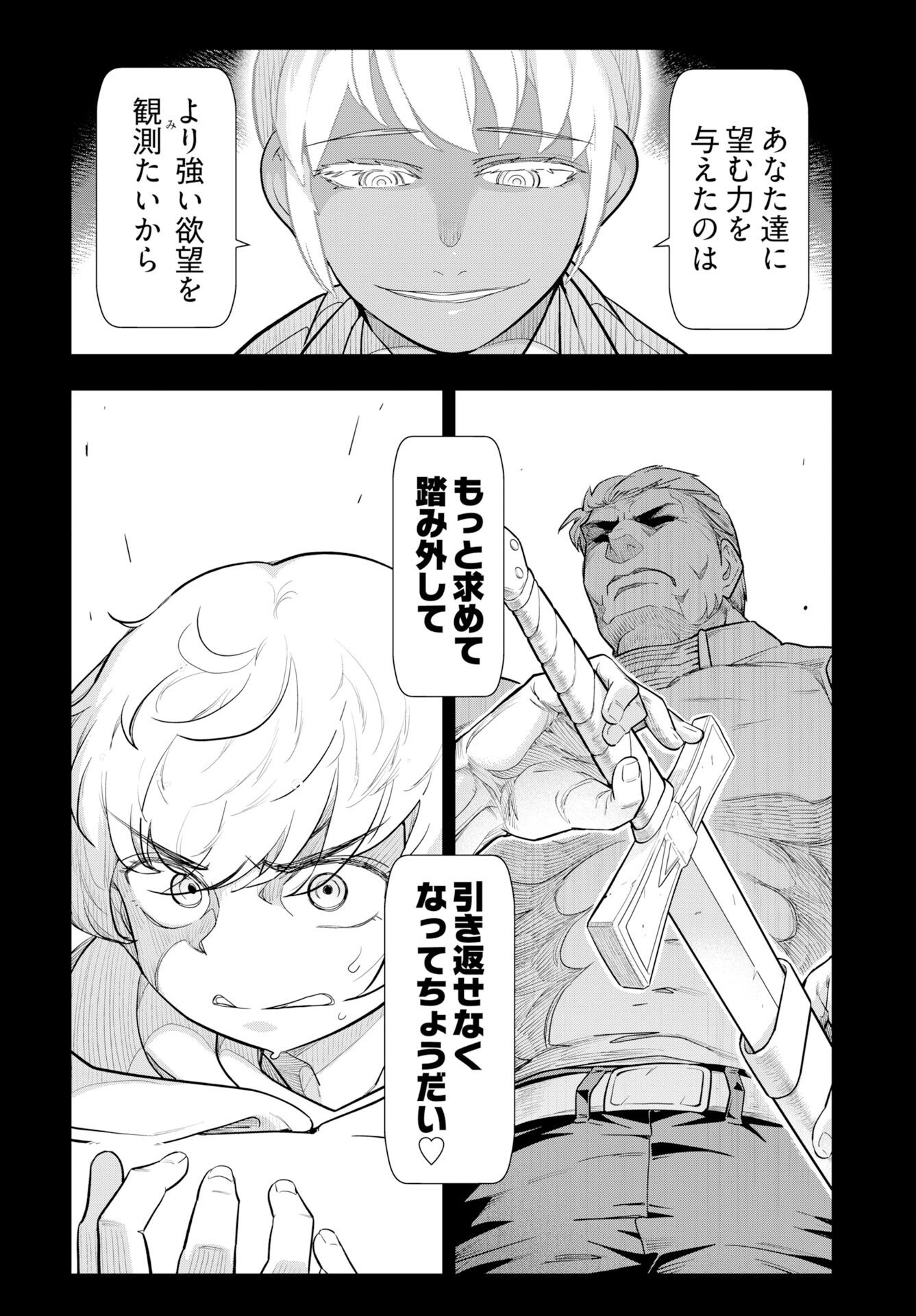 Tenga Tensei - One Shota Elf to Sugosu Rinri Fuyou no Isekai Life Chapter 26 page 16 - nihonkuni.com