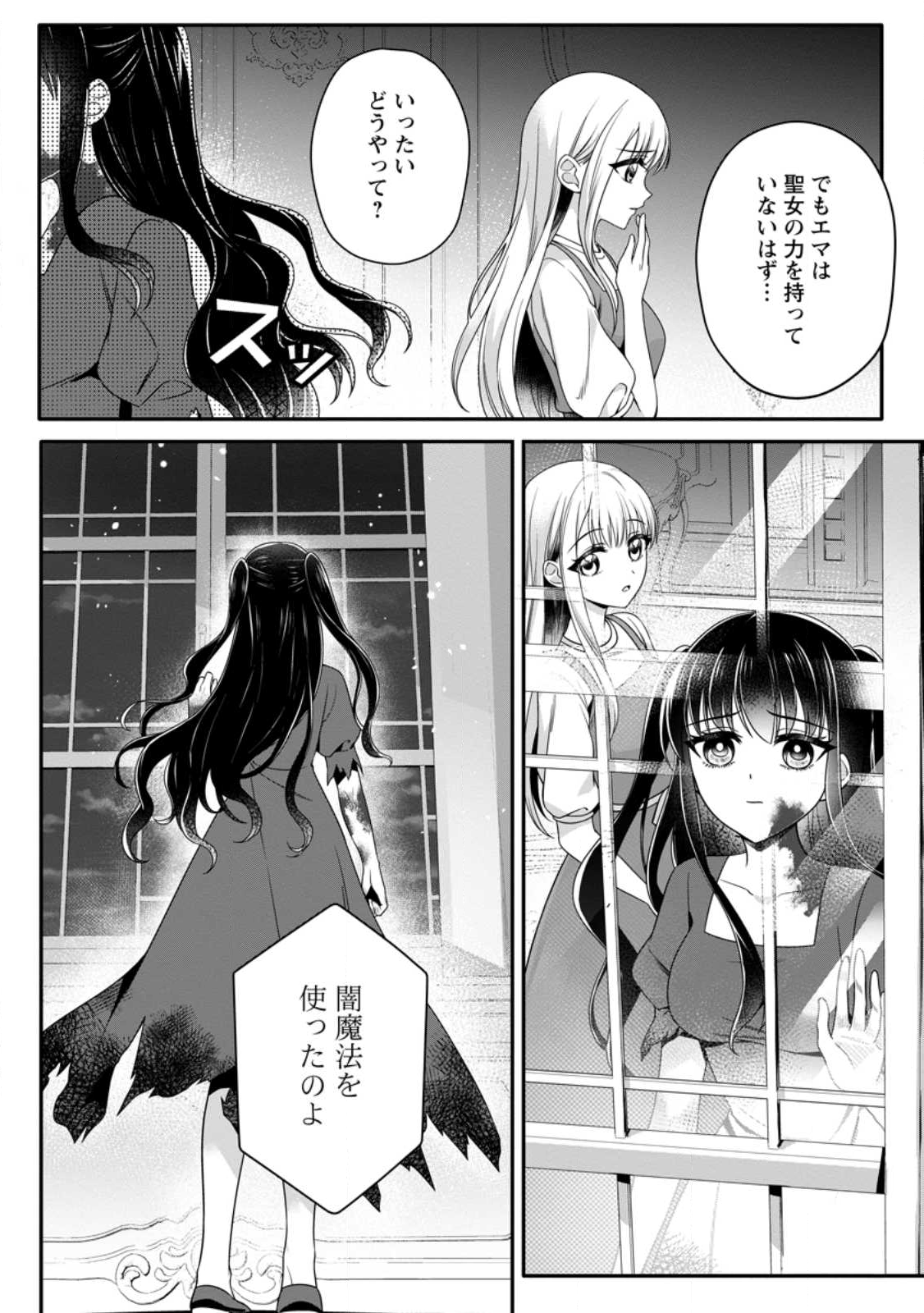 KONYAKUSHA GA ASHITA, KEKKON SURU SOUDESU. Chapter 18.1 page 2 - nihonkuni.com