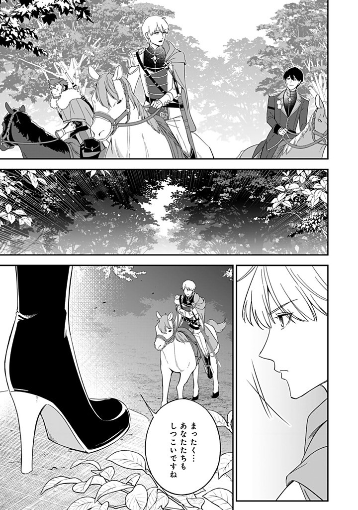 SENJOU NO SEIJO - IMOUTO NO KAWARI NI KOUSHAKU KISHI NI TOTSUGU KOTO NI NARIMASHITA GA, IMA WA SHIAWASE DESU Chapter 30.2 - Page 4