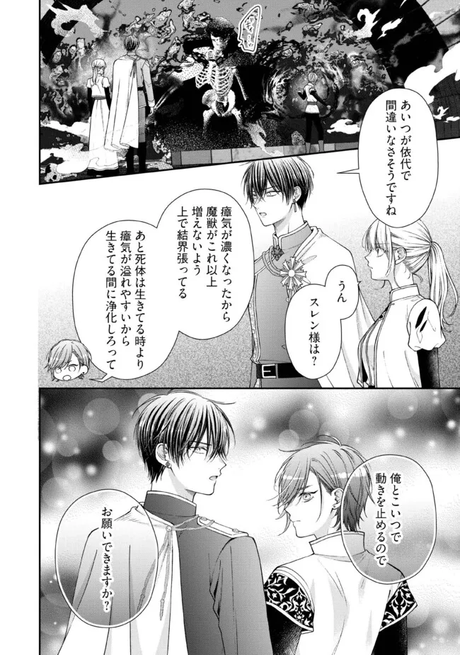 NIDOME NO ISEKAI, SHOUNEN DATTA KARE WA TOSHIUE KISHI NI NARI DEKIAI SHITEKURU Chap 32.3 - Pic 4
