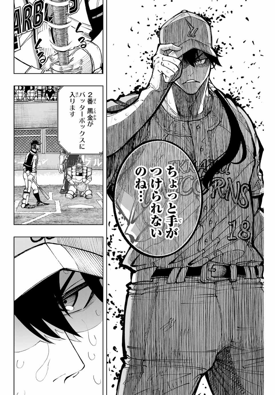 Read DORAHACHI Chapter 50 [High Quality / Full] - Page 4 - nicomanga.com