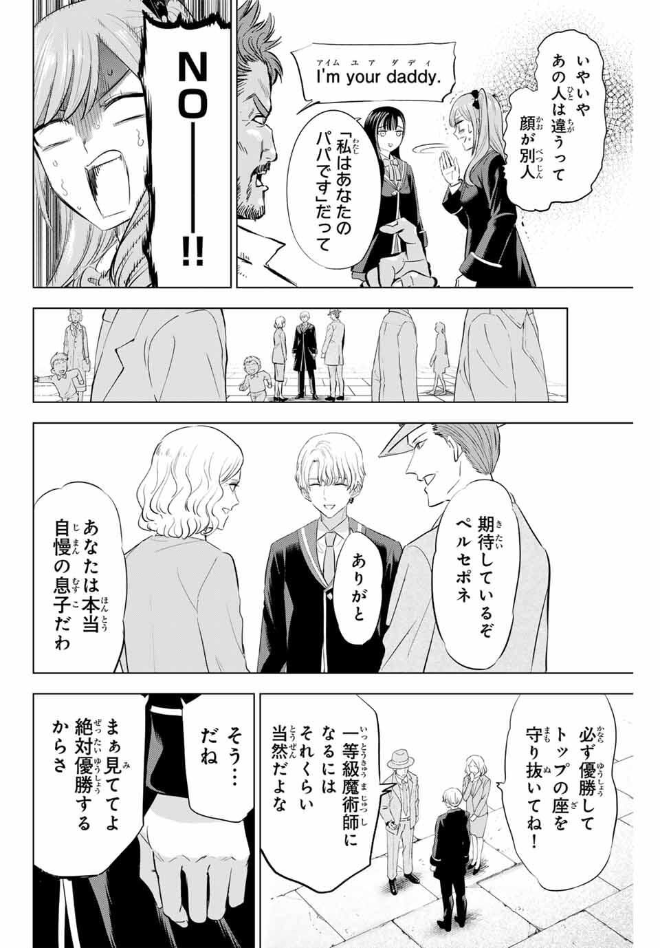 KURONEKO TO MAJOU NO KYOUSHITSU Chapter 98 page 4 - nihonkuni.com