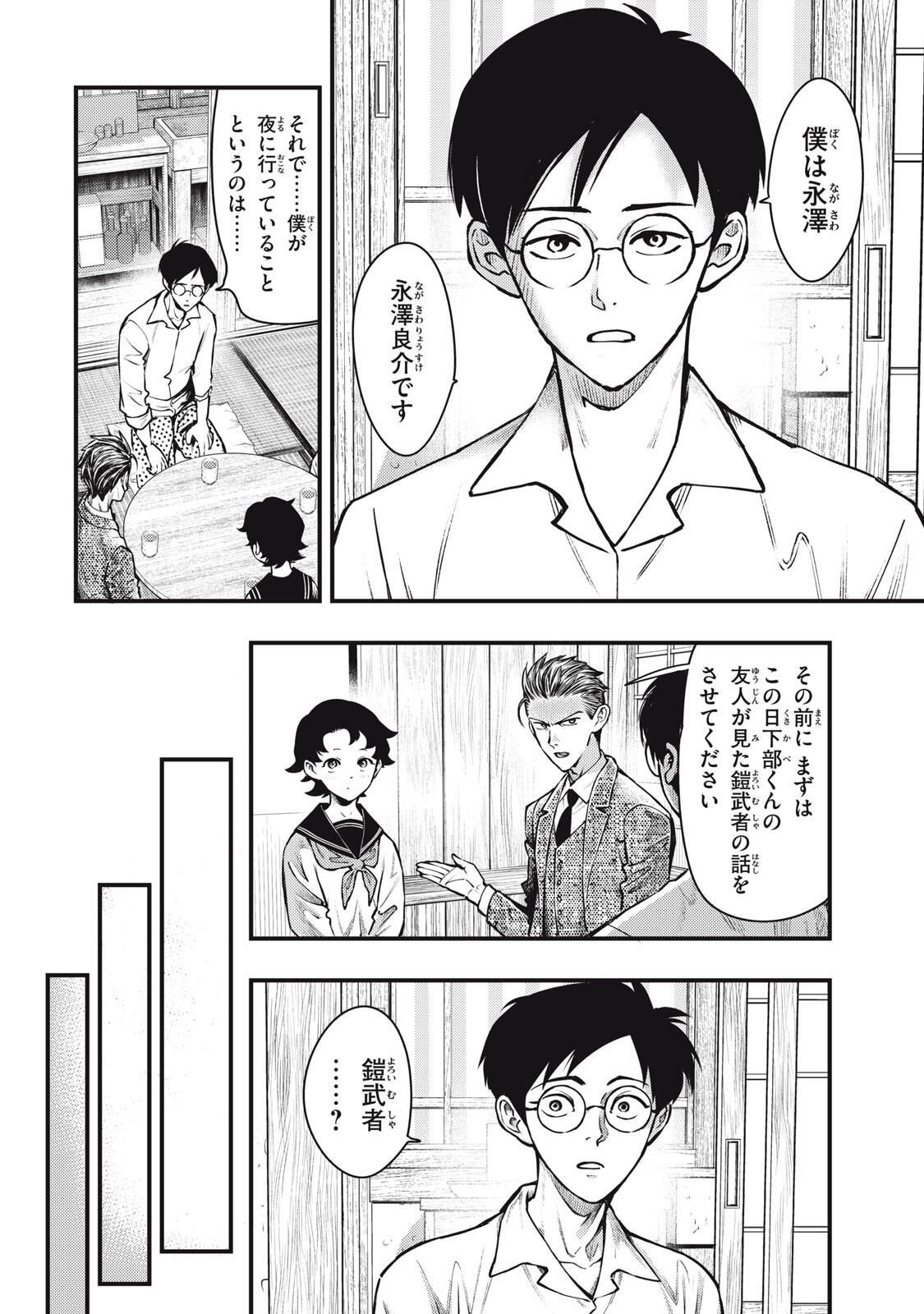 Read CHUUZENJI SENSEI MOKKE KOUGIRU: SENSEI GA NAZO TOITE SHIMAU KARA. Chapter 66 [High Quality / Full] - Page 4 - nicomanga.net