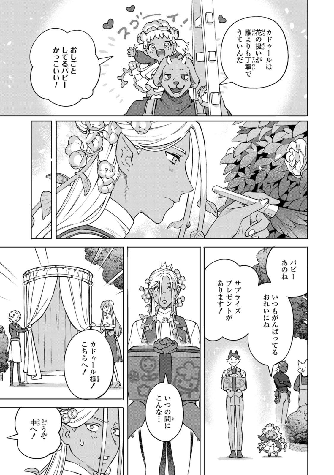 Read ROYAL TAYLOR: OUKYUU NO SAIHOUSHI Chapter 22.3 [High Quality / Full] - Page 4 - nicomanga.net