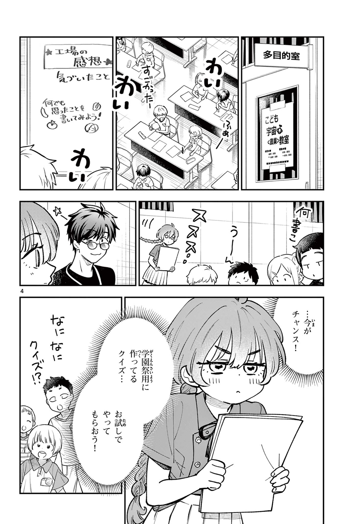 Read BLUE PLANTER Chapter 9 [High Quality / Full] - Page 4 - dark.nicomanga.com