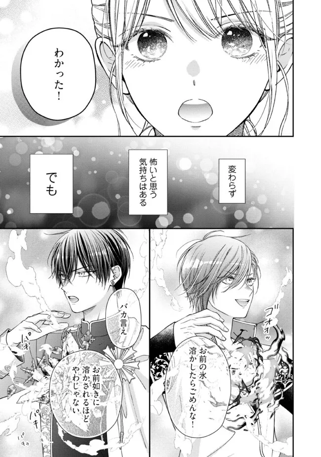 NIDOME NO ISEKAI, SHOUNEN DATTA KARE WA TOSHIUE KISHI NI NARI DEKIAI SHITEKURU Chap 32.3 - Pic 5