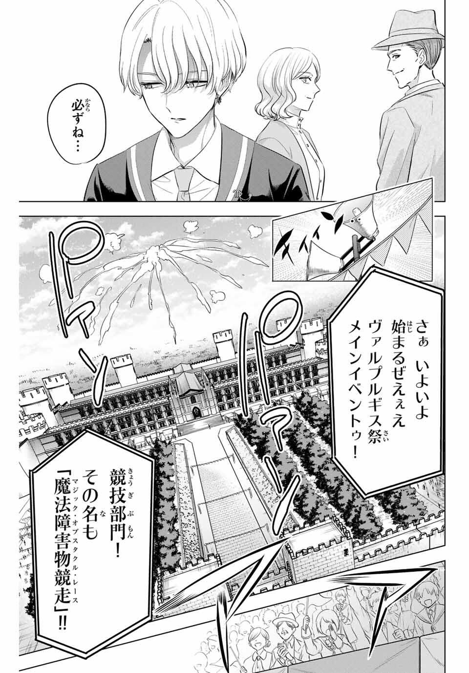KURONEKO TO MAJOU NO KYOUSHITSU Chapter 98 page 5 - nihonkuni.com