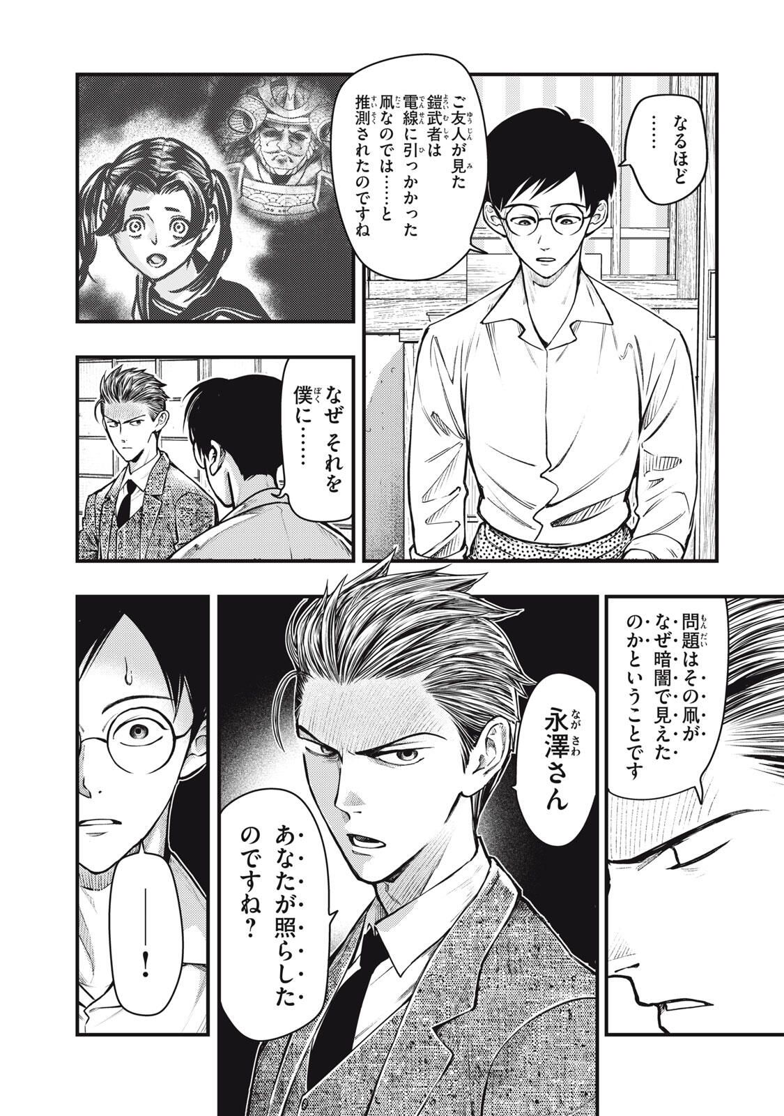 Read CHUUZENJI SENSEI MOKKE KOUGIRU: SENSEI GA NAZO TOITE SHIMAU KARA. Chapter 66 [High Quality / Full] - Page 5 - nicomanga.net