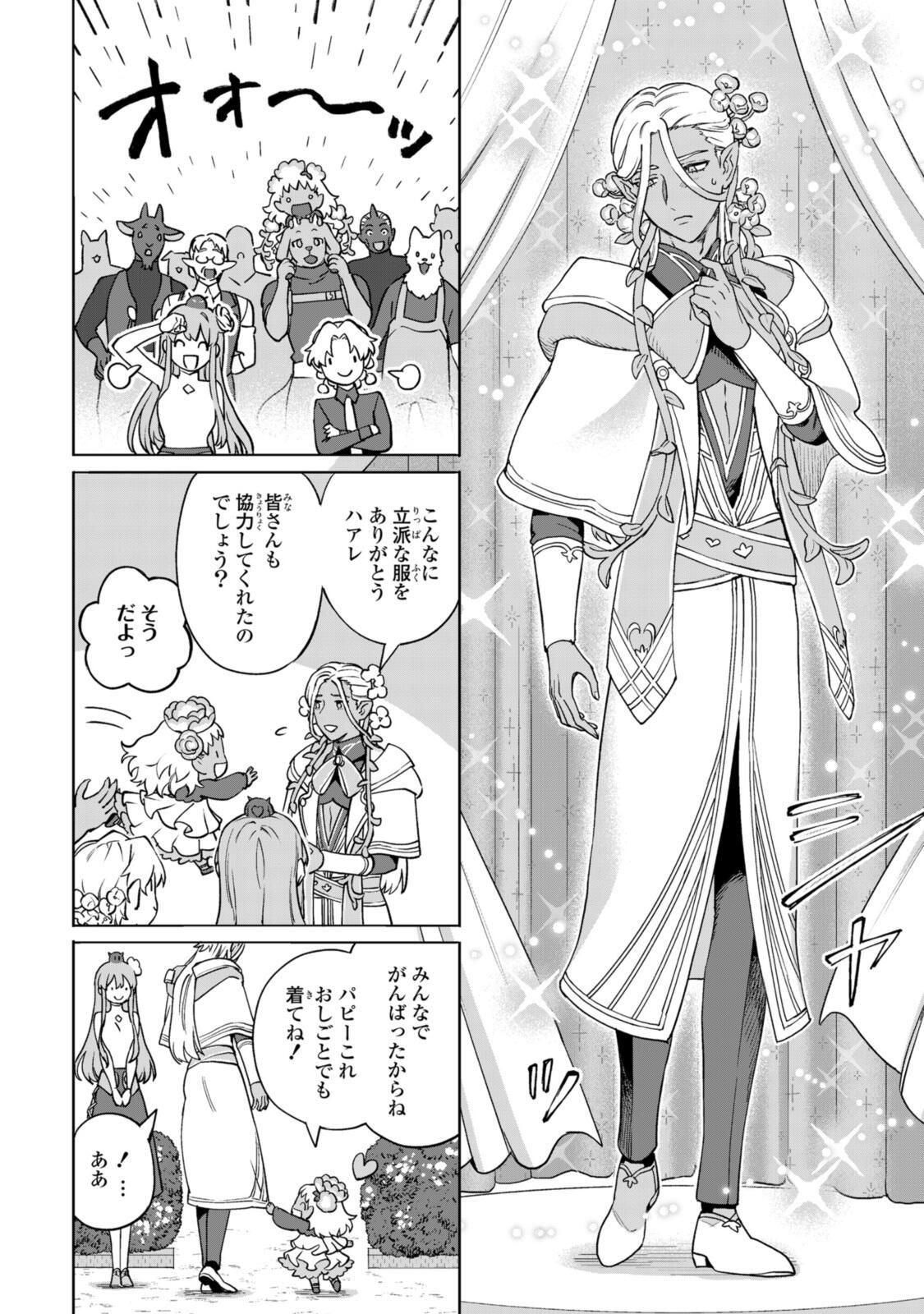 Read ROYAL TAYLOR: OUKYUU NO SAIHOUSHI Chapter 22.3 [High Quality / Full] - Page 5 - nicomanga.net