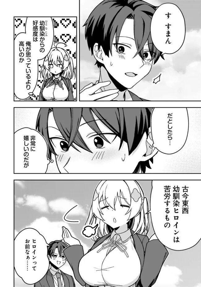 ISEKAI RAKURAKU MUJINTOU LIFE ~CLASS TENI DE CRAFT ABILITY WO ERANDA ORE DAKE GA, BISHOUJO TACHI TO SLOW LIFE WO OKURERU PPOI~ RAW Chapter 3 - Page 6