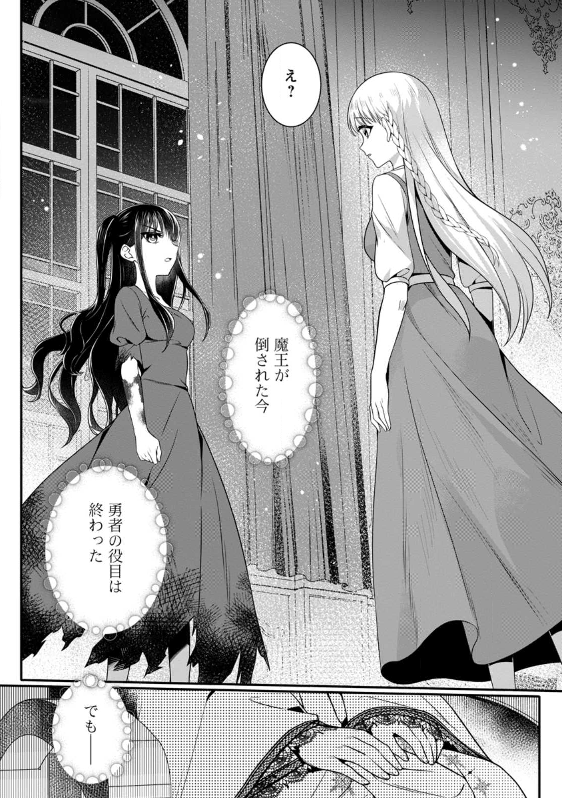 KONYAKUSHA GA ASHITA, KEKKON SURU SOUDESU. Chapter 18.1 page 4 - nihonkuni.com