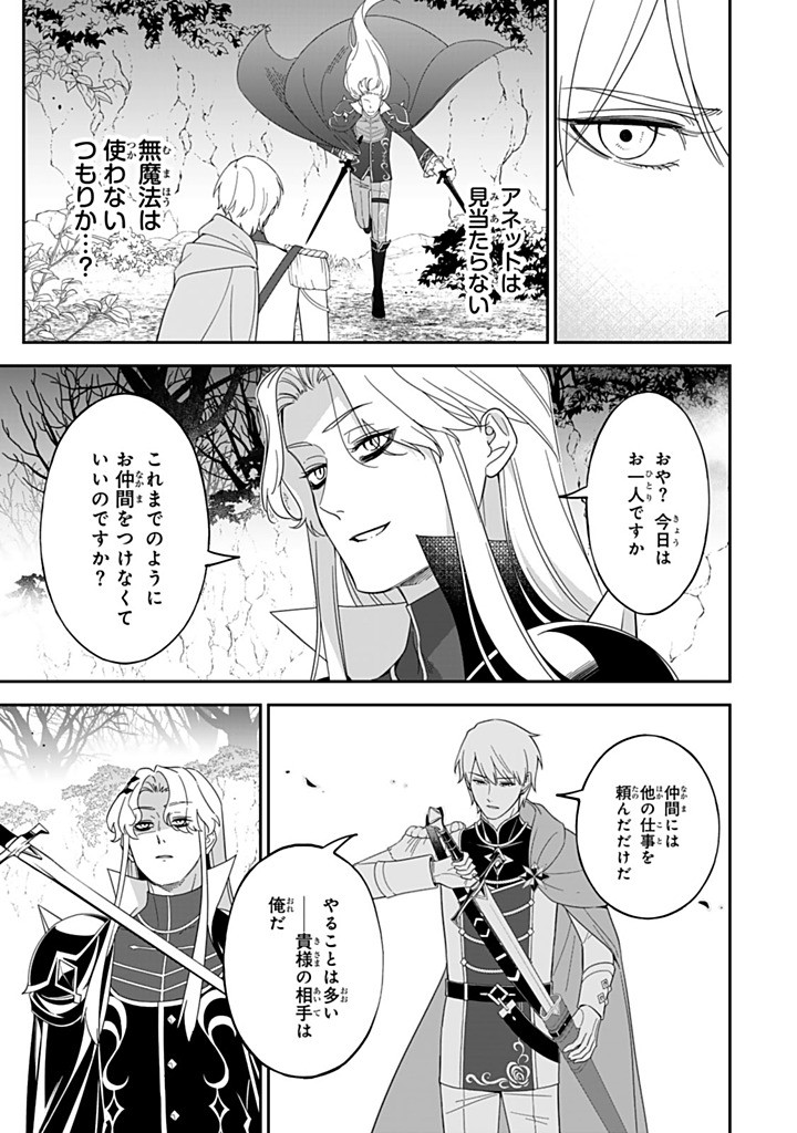 SENJOU NO SEIJO - IMOUTO NO KAWARI NI KOUSHAKU KISHI NI TOTSUGU KOTO NI NARIMASHITA GA, IMA WA SHIAWASE DESU Chapter 30.2 - Page 6