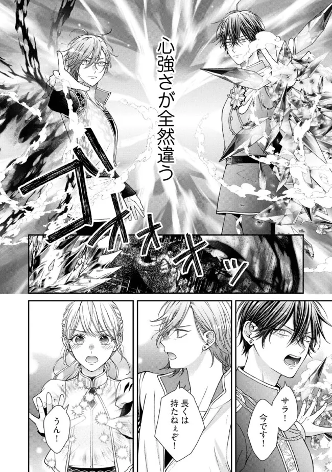 NIDOME NO ISEKAI, SHOUNEN DATTA KARE WA TOSHIUE KISHI NI NARI DEKIAI SHITEKURU Chap 32.3 - Pic 6