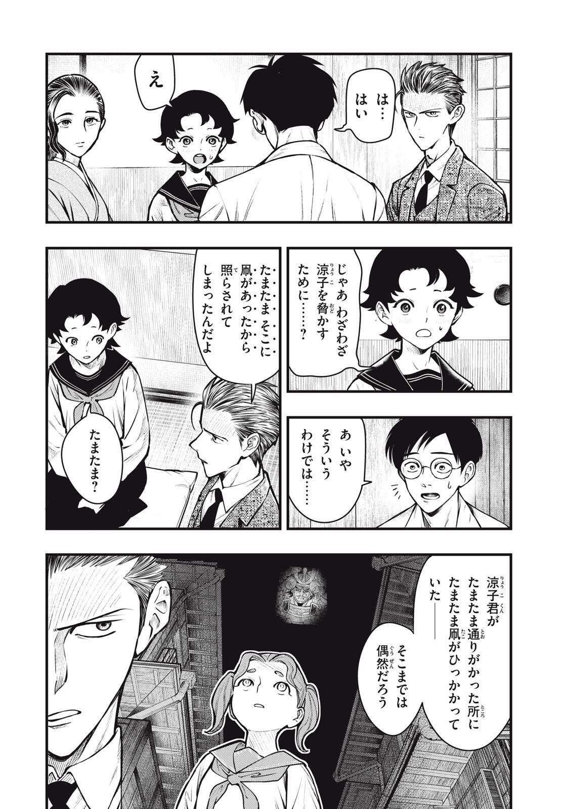 Read CHUUZENJI SENSEI MOKKE KOUGIRU: SENSEI GA NAZO TOITE SHIMAU KARA. Chapter 66 [High Quality / Full] - Page 6 - nicomanga.net