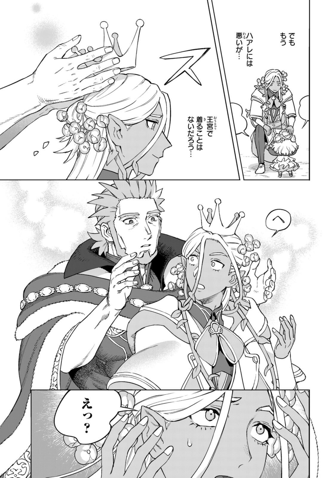 Read ROYAL TAYLOR: OUKYUU NO SAIHOUSHI Chapter 22.3 [High Quality / Full] - Page 6 - nicomanga.net
