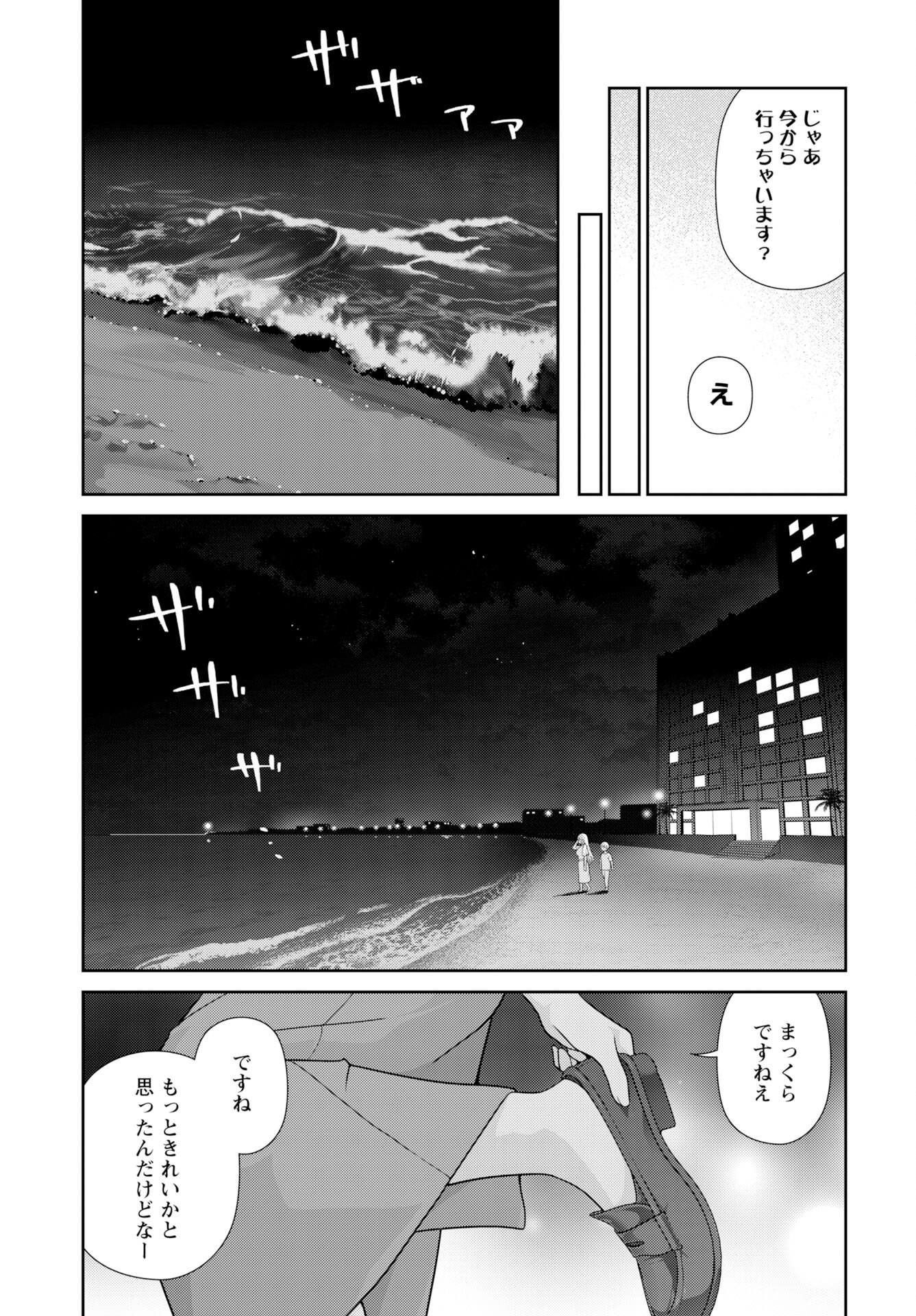 Medetai Sensei Chapter 12 page 3 - nihonkuni.com