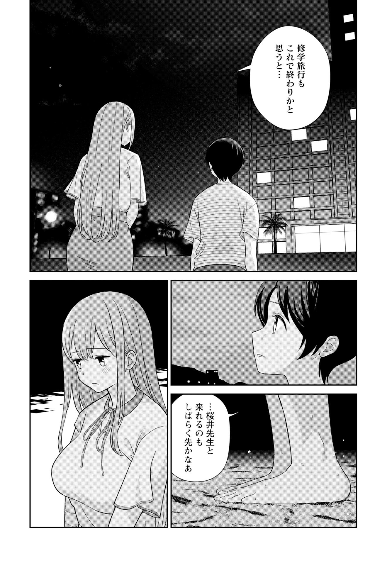 Medetai Sensei Chapter 12 page 6 - nihonkuni.com