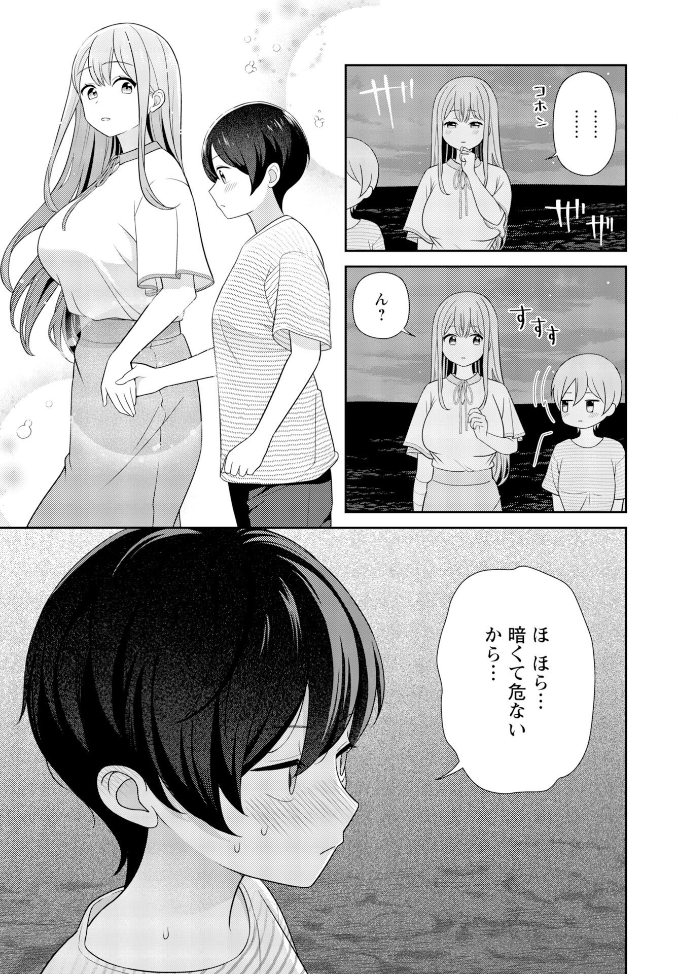 Medetai Sensei Chapter 12 page 7 - nihonkuni.com