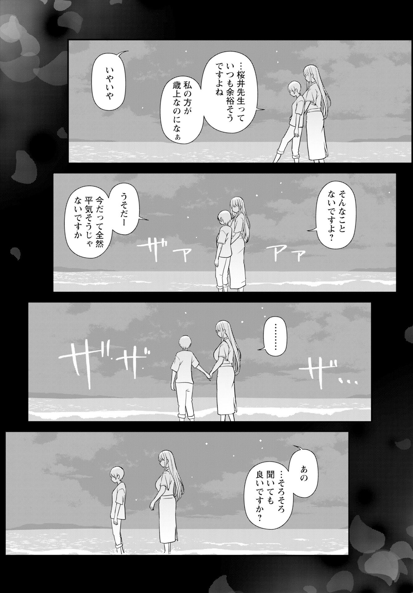Medetai Sensei Chapter 12 page 9 - nihonkuni.com