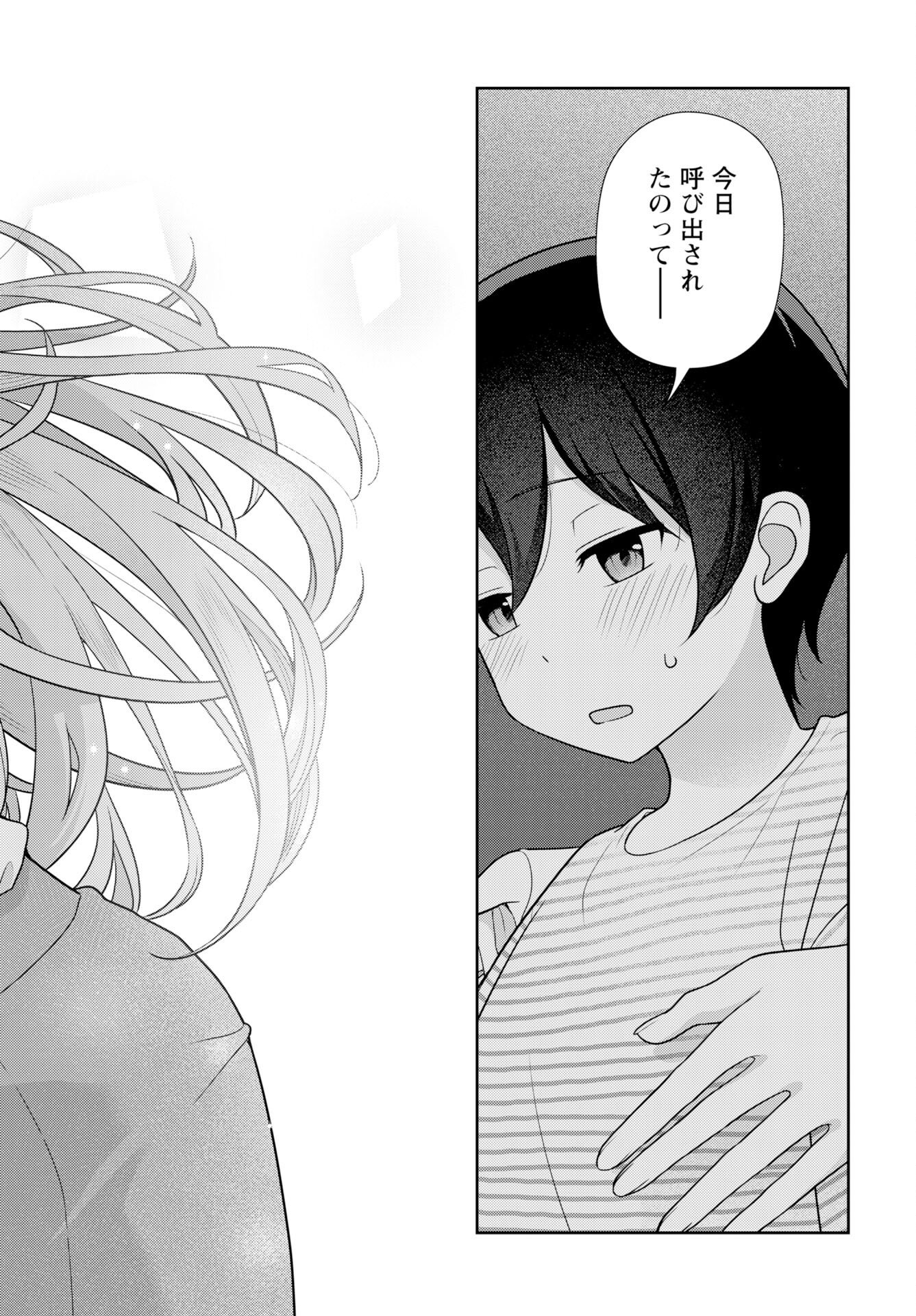 Medetai Sensei Chapter 12 page 10 - nihonkuni.com