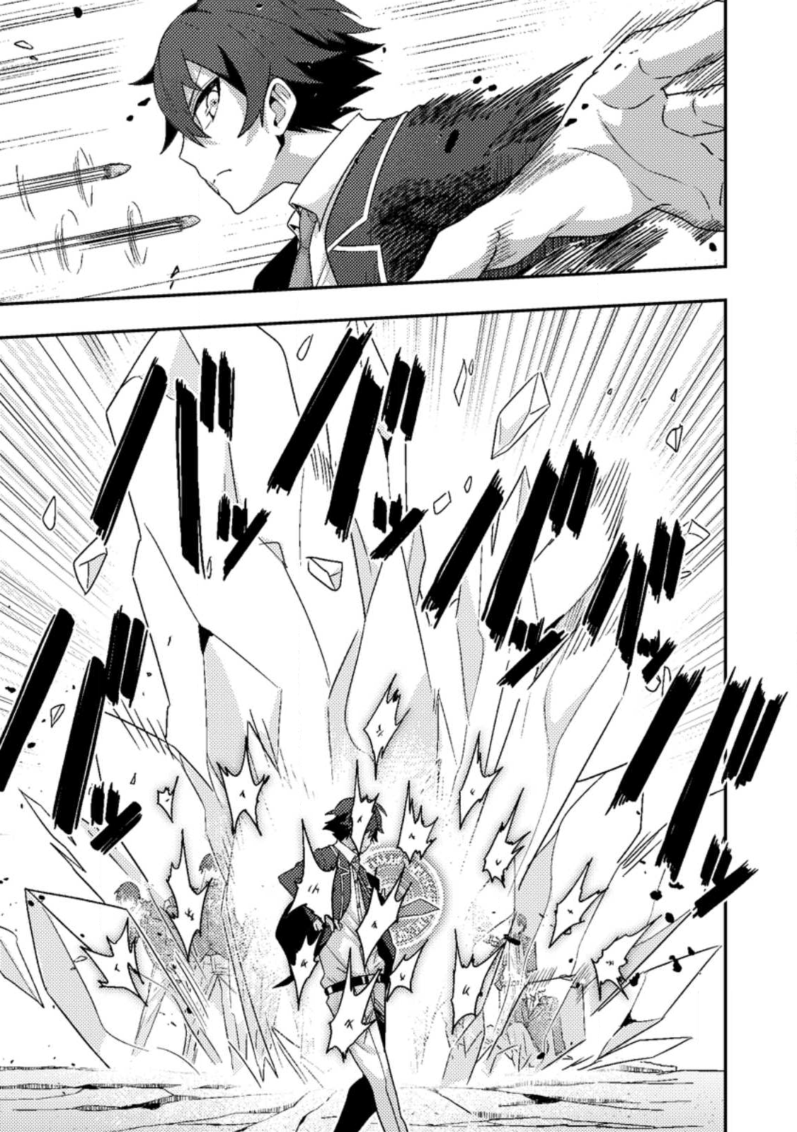 SEKAI SAIKYŌ NO INKYĀ, DANJON HAISHIN DE OKU BAZU SURU ~ HAISHIN KIRIWASURE NO SEI DE, UKKARI REBERU KANSUTO SHITEIRU KOTO GA BARETE SHIMATTA ~ Chap 9.1 - Pic 7
