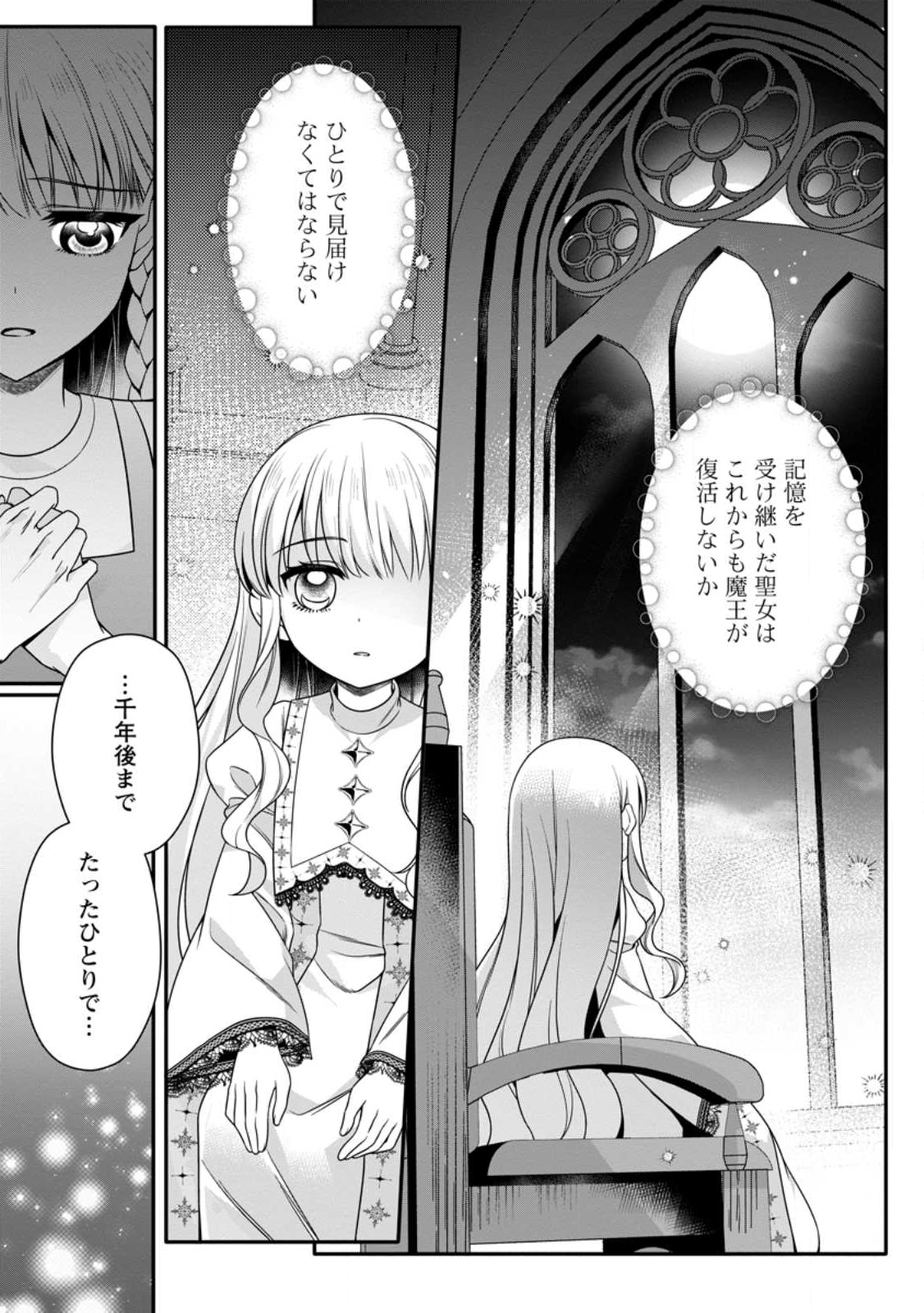 KONYAKUSHA GA ASHITA, KEKKON SURU SOUDESU. Chapter 18.1 page 5 - nihonkuni.com