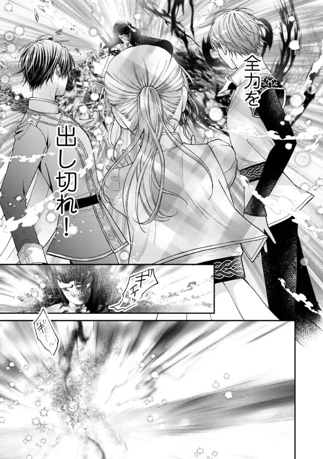 NIDOME NO ISEKAI, SHOUNEN DATTA KARE WA TOSHIUE KISHI NI NARI DEKIAI SHITEKURU Chap 32.3 - Pic 7