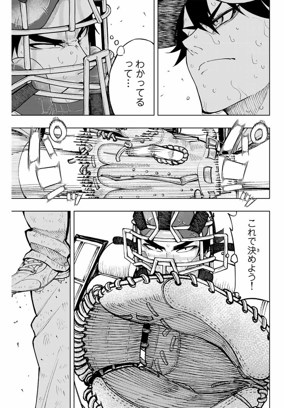 Read DORAHACHI Chapter 50 [High Quality / Full] - Page 7 - nicomanga.com