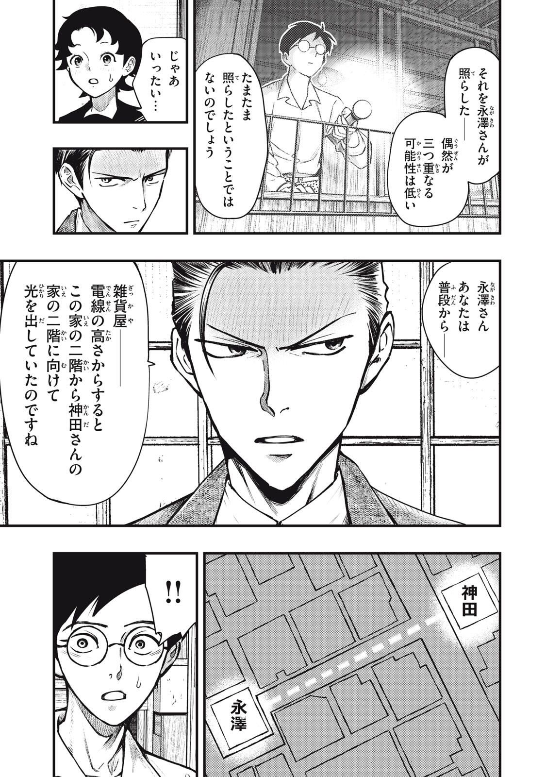 Read CHUUZENJI SENSEI MOKKE KOUGIRU: SENSEI GA NAZO TOITE SHIMAU KARA. Chapter 66 [High Quality / Full] - Page 7 - nicomanga.net