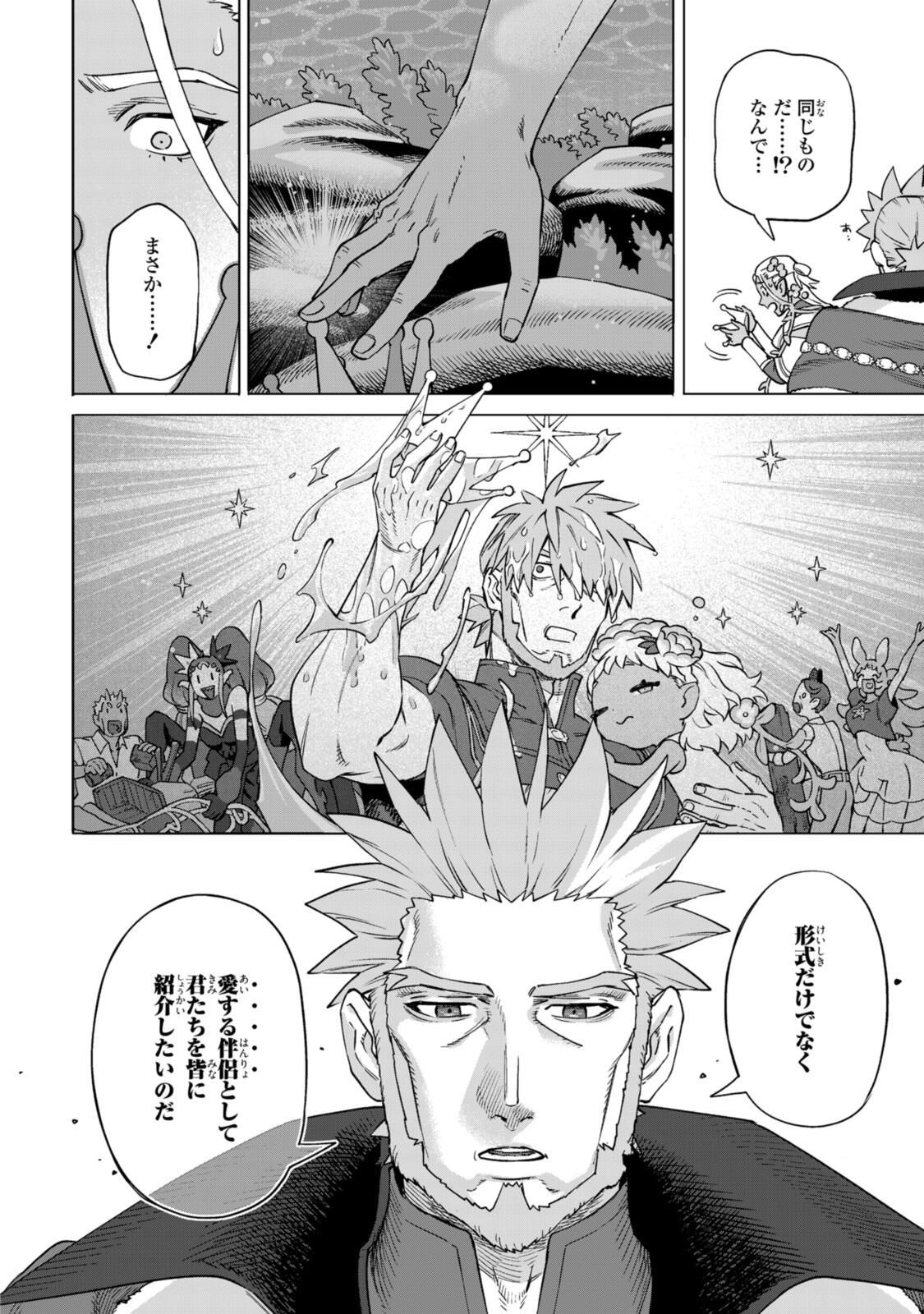 Read ROYAL TAYLOR: OUKYUU NO SAIHOUSHI Chapter 22.3 [High Quality / Full] - Page 7 - nicomanga.net