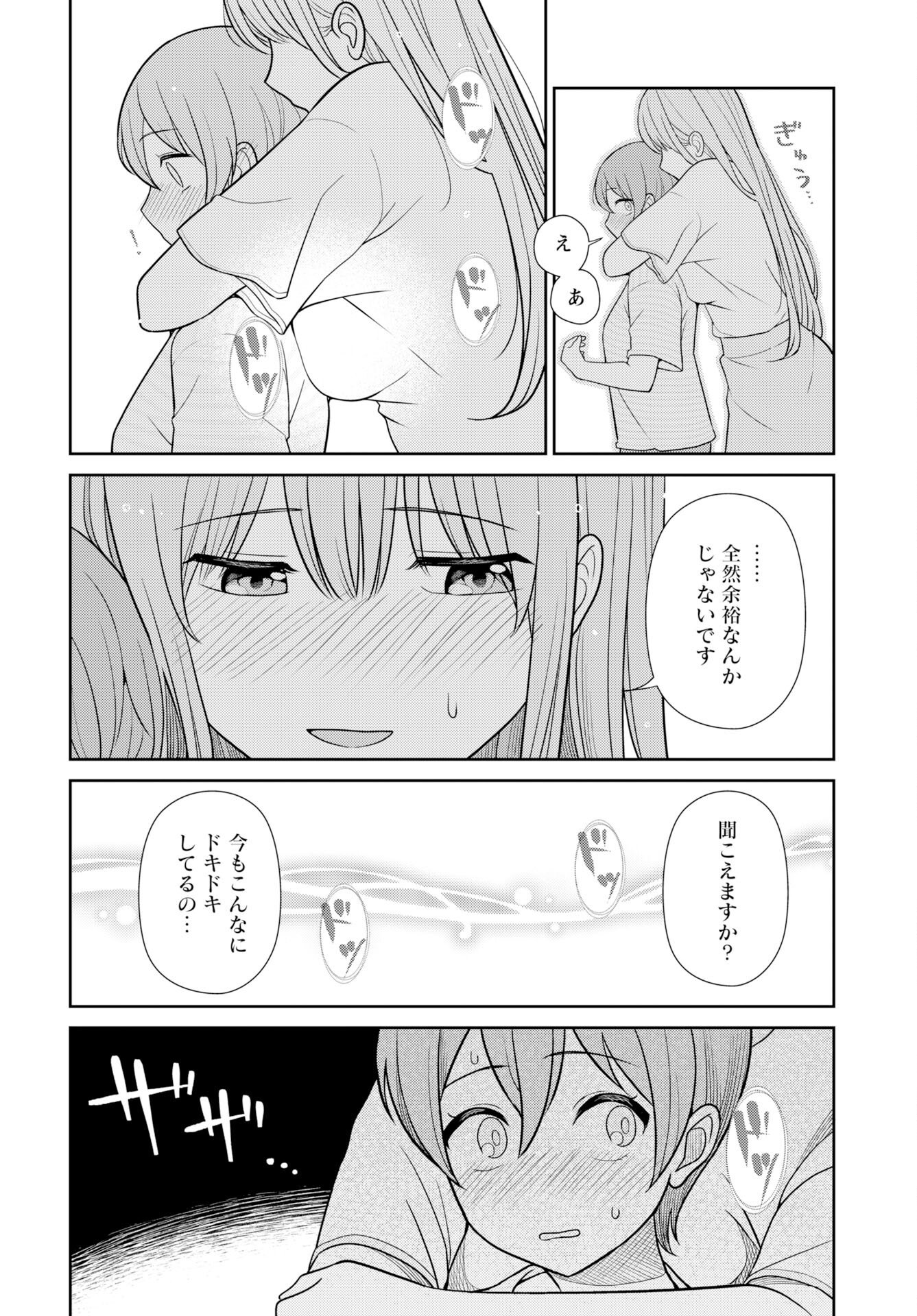 Medetai Sensei Chapter 12 page 12 - nihonkuni.com